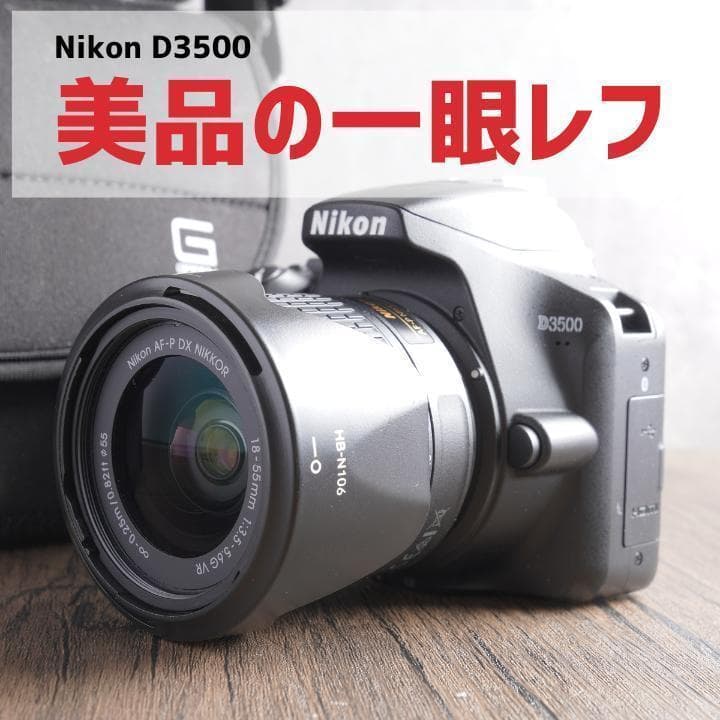 ✨美品の一眼レフ✨Bluetooth搭載✨Nikon D3500　10394 ニコンがスリムな一眼レフD3500発表！ 機能充実のエントリーモデル