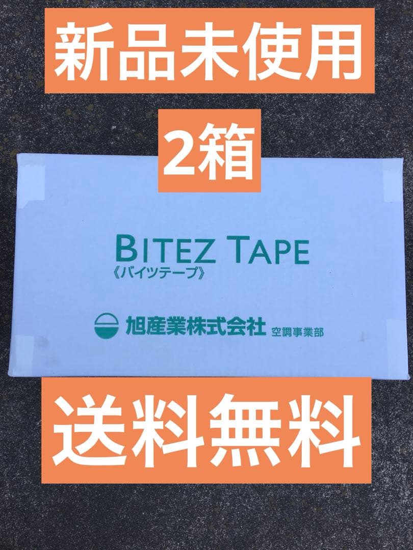 シ*ル様 バイツテープ シ*ル様 バイツテープ バイツテープ – 関東ネツ産業株式会社