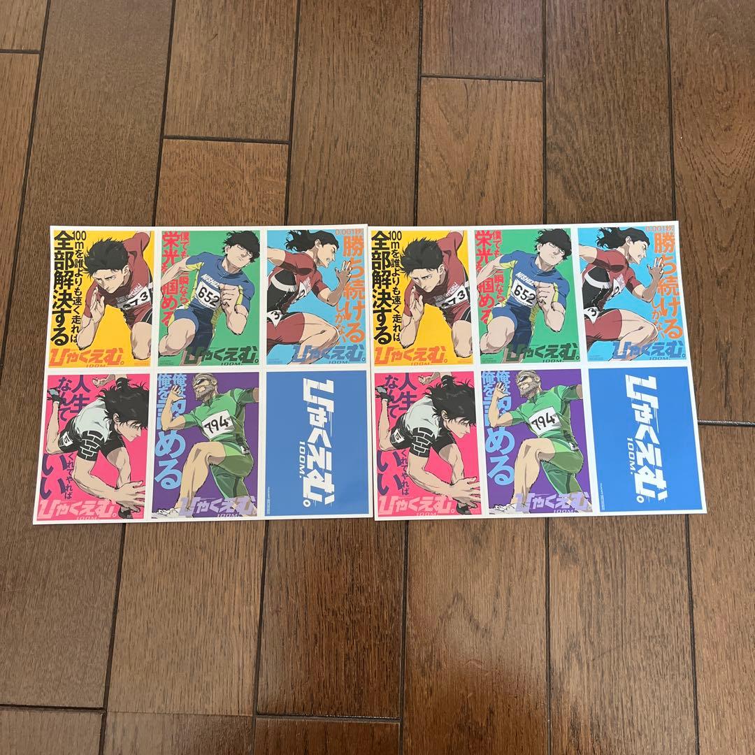 映画 ひゃくえむ 入場者特典 ステッカー - メルカリ