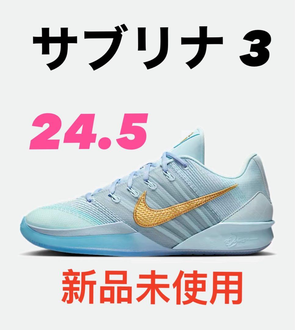 新品未使用】NIKE SABRINA 3 EP ナイキ サブリナ 24.5cm - メルカリ