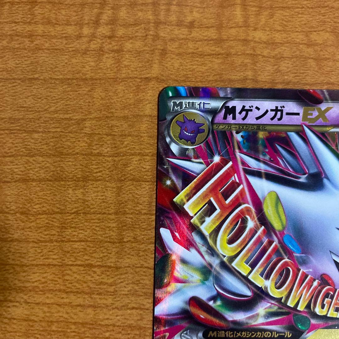 MゲンガーEX PSA10：白いメガゲンガーキャンペーン PROMO XY