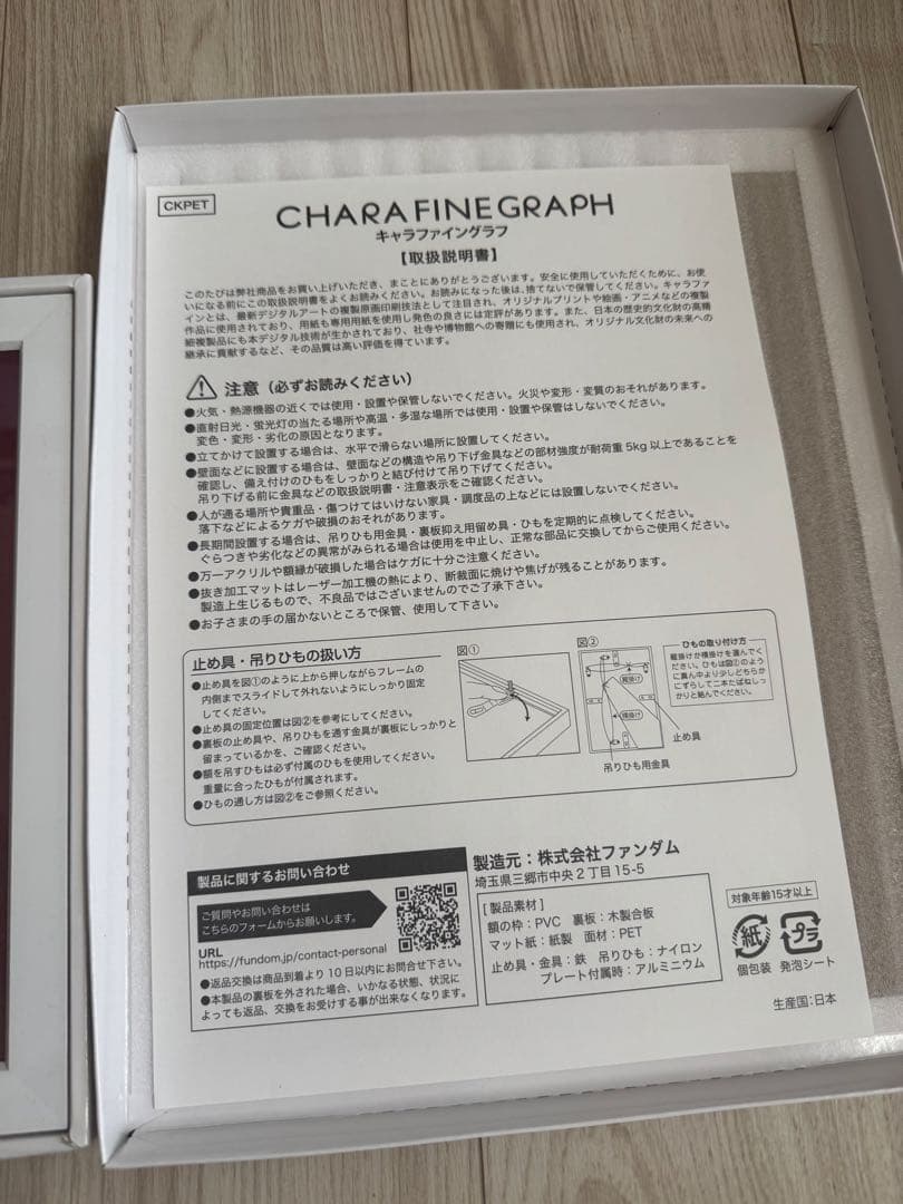 漫福ガチャ 暁のヨナ A賞 額装高精細複製画 キャラファイングラフ