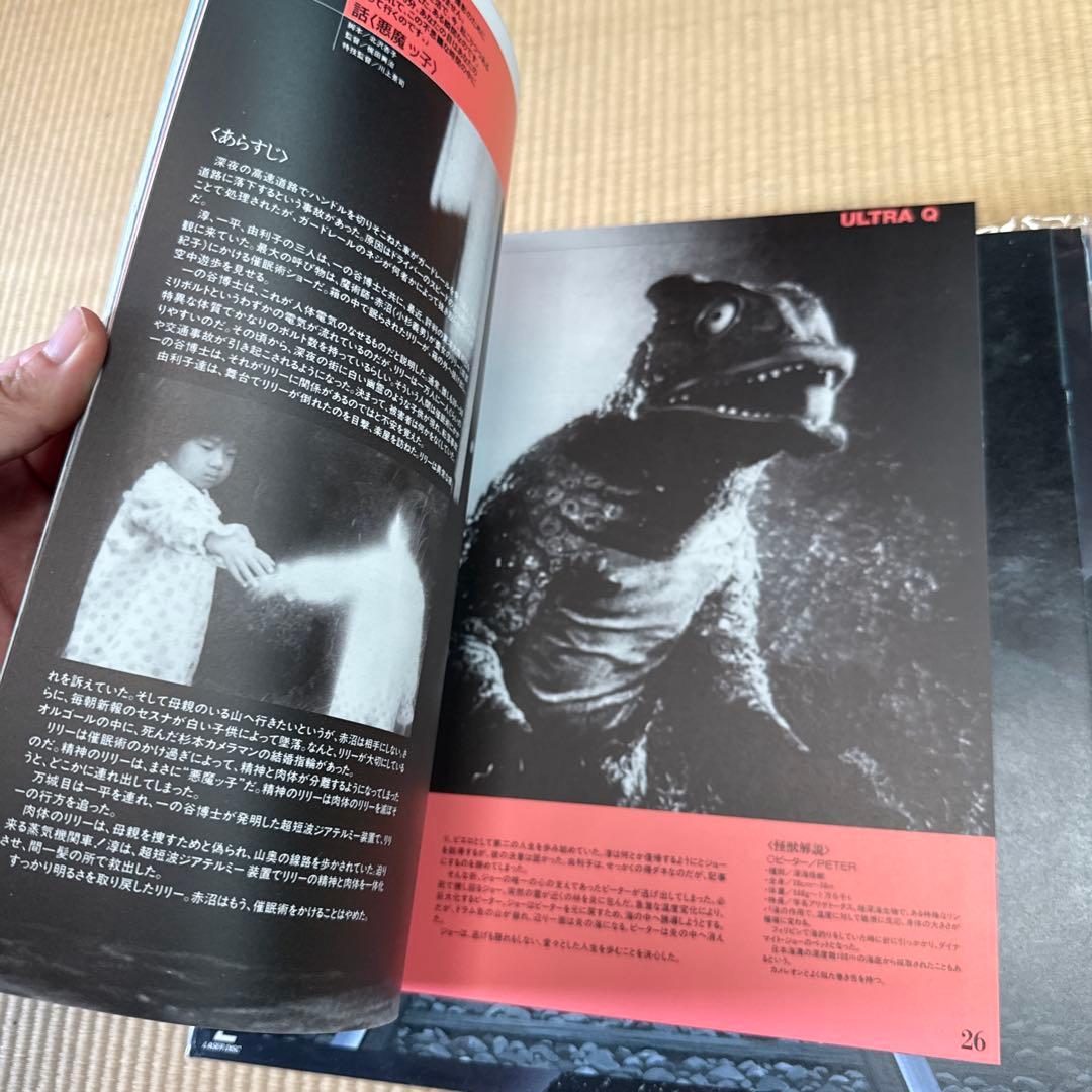 ウルトラQ メモリアルボックス レーザーディスク7枚組 - メルカリ