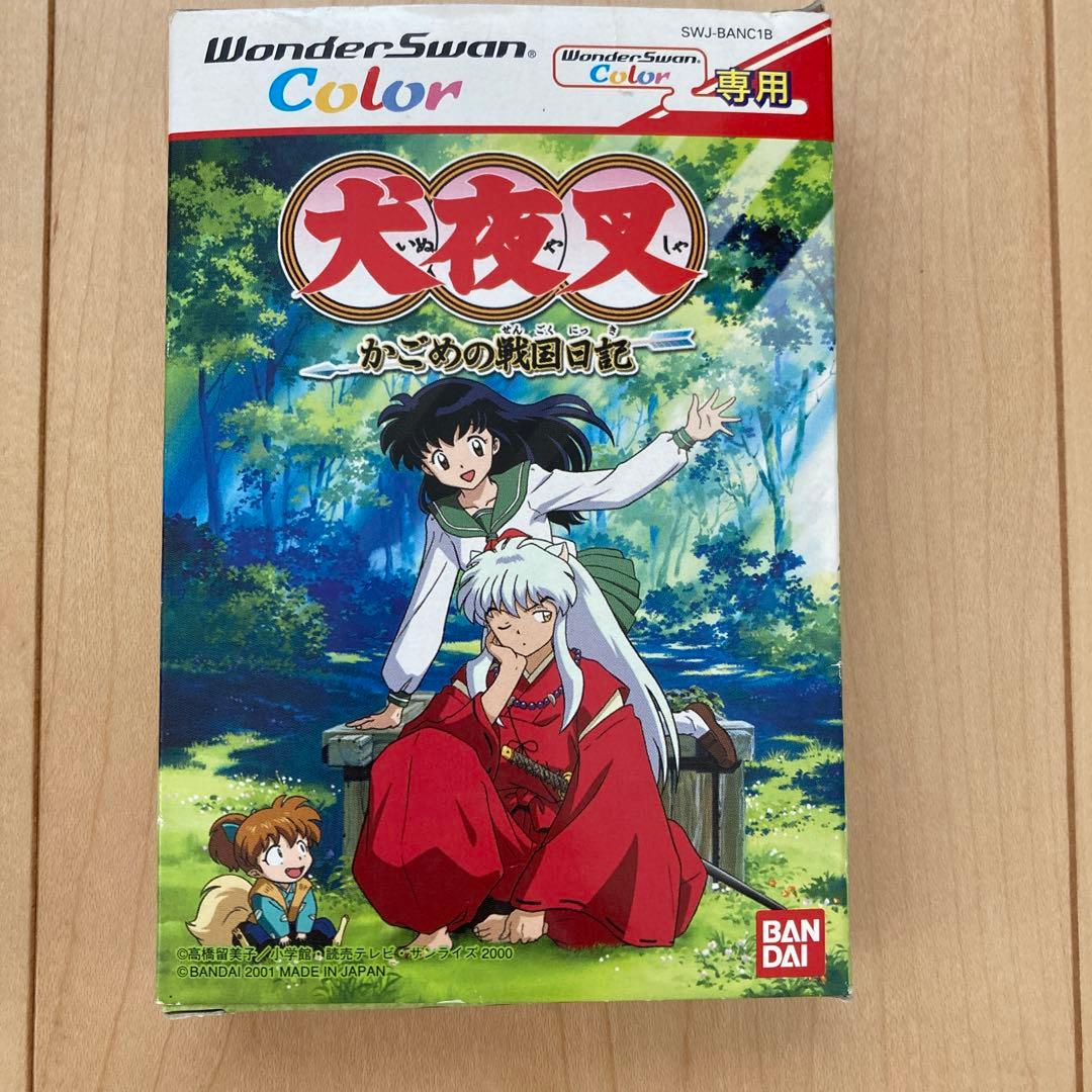 犬夜叉 「かごめの夢日記」「かごめの戦国日記」 ワンダースワンカラー