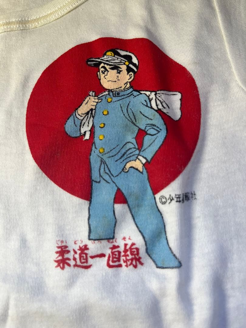 柔道一直線　懸賞　Tシャツ 2_000000000721.jpg?1702532130