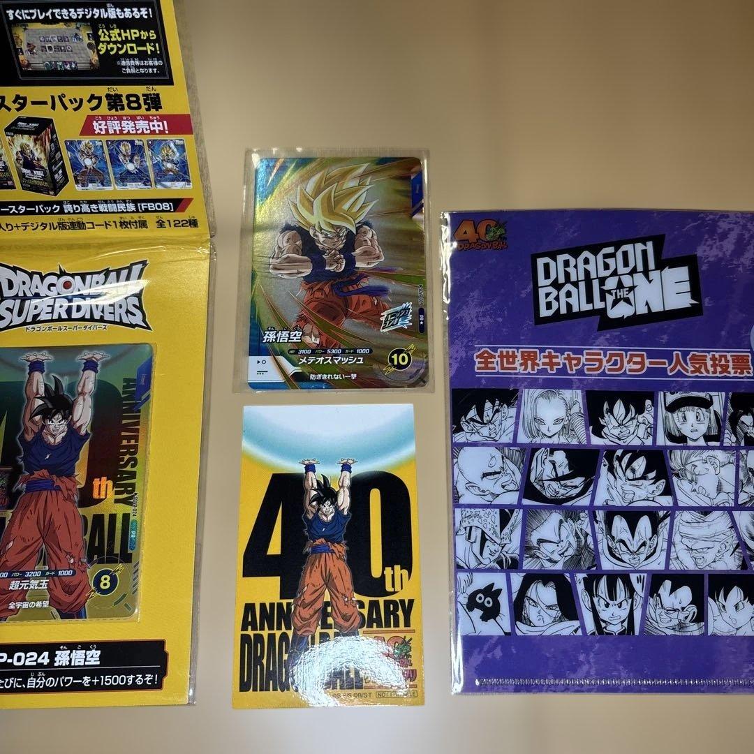 ドラゴンボール ゲンキダマツリ 入場特典＋カードパック（パラレル