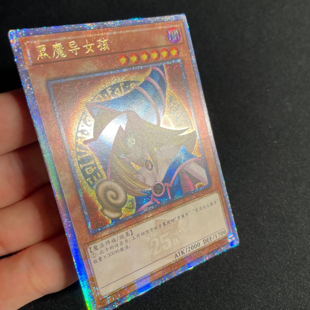 遊戯王 ブラック・マジシャン・ガール アジア版 中国語簡体字25th