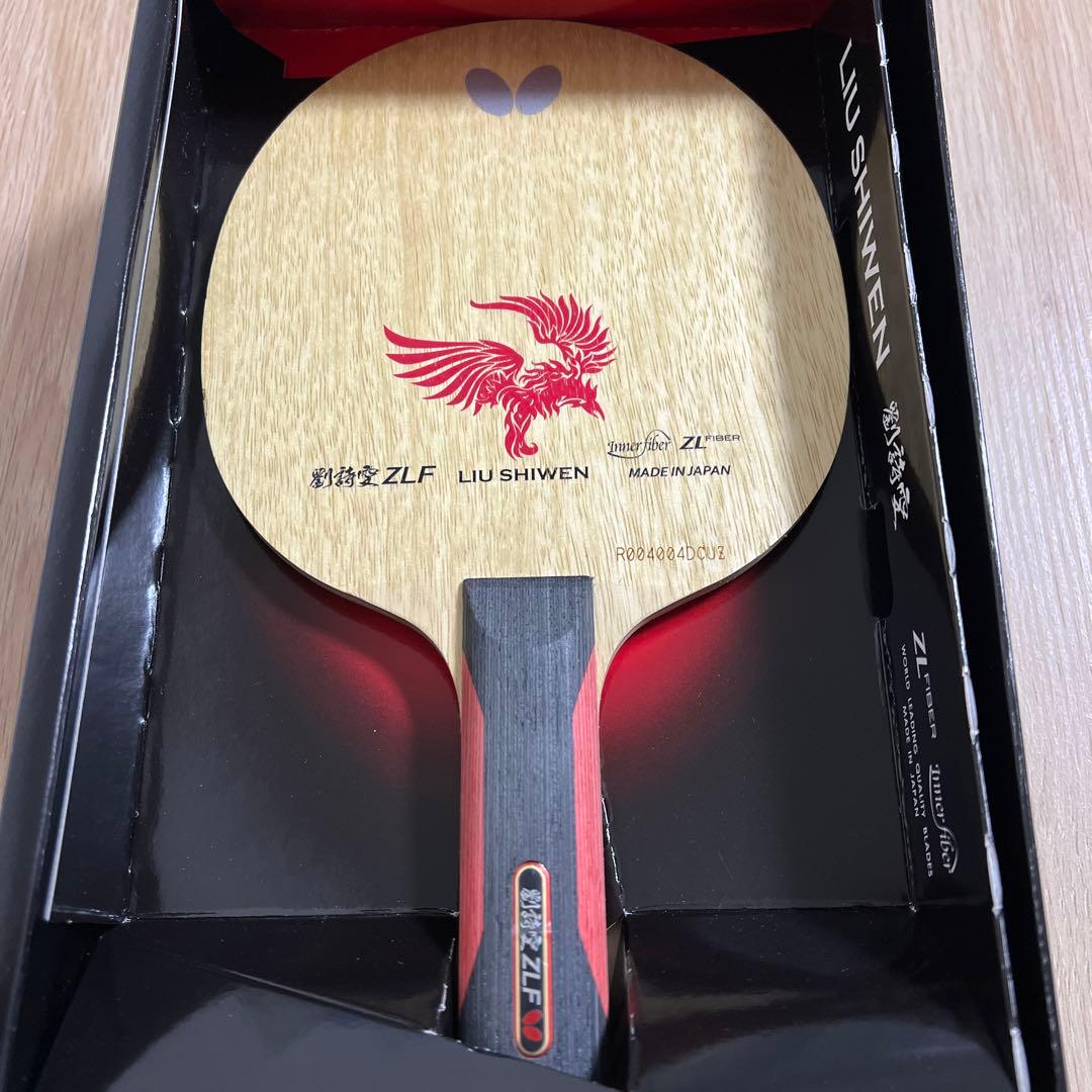 卓球ラケット】バタフライ劉詩文ZLF ST【超希少品】【廃盤】 - メルカリ