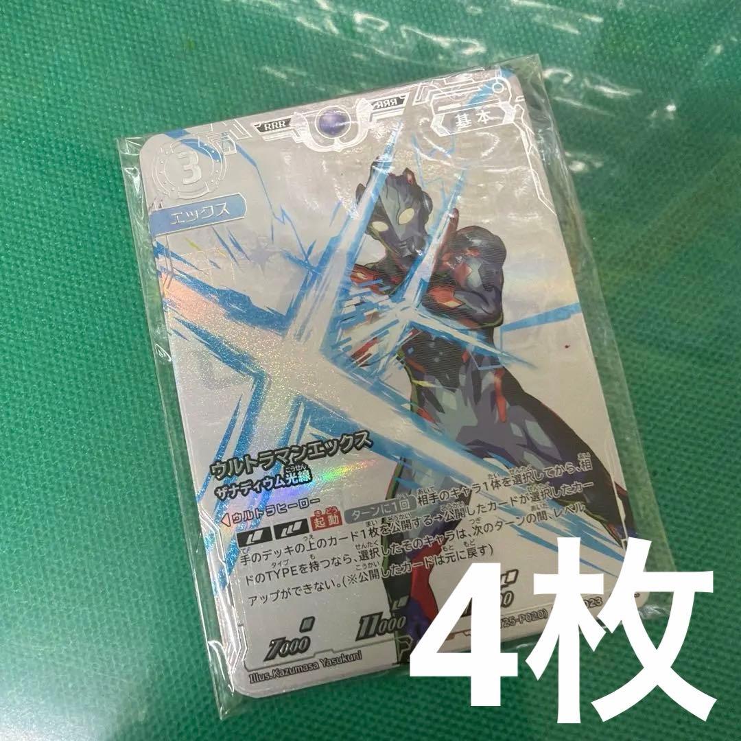 UCG コレクションポイント ウルトラマンエックス 銀フレーム 4枚
