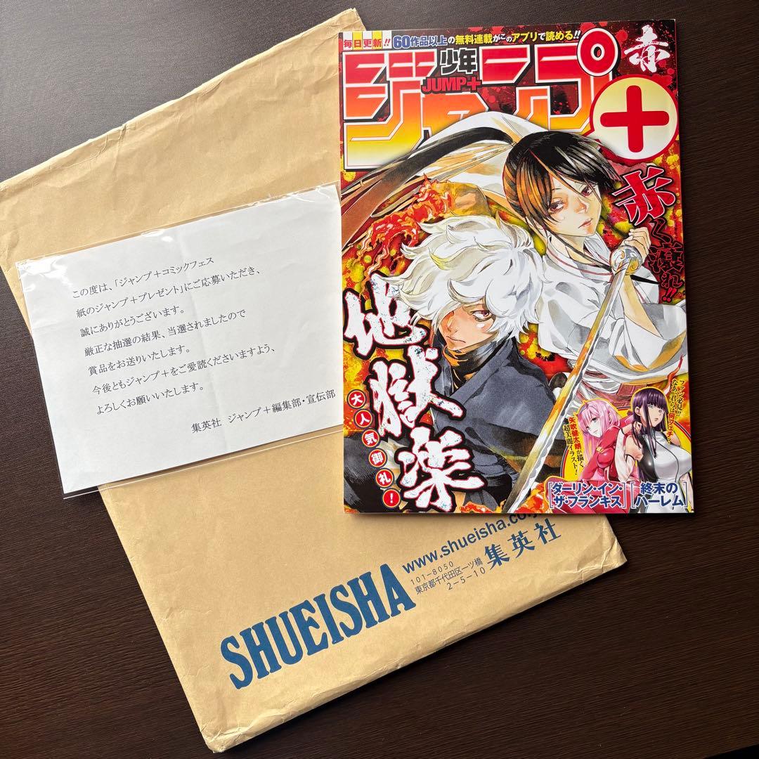 （当選品） 少年ジャンプ＋赤 少年ジャンプ ロゴ フィギュア 赤｜Yahoo!フリマ（旧PayPayフリマ）