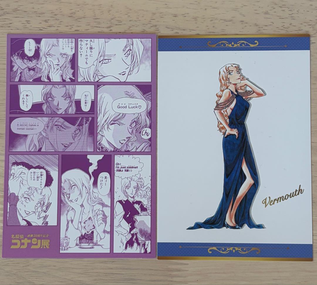 名探偵コナン 30周年記念 コナン展 ポストカード ベルモット - メルカリ