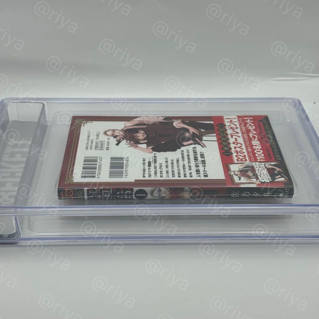 BGS 9.8 極楽街 1巻 初版 帯付 manga - メルカリ