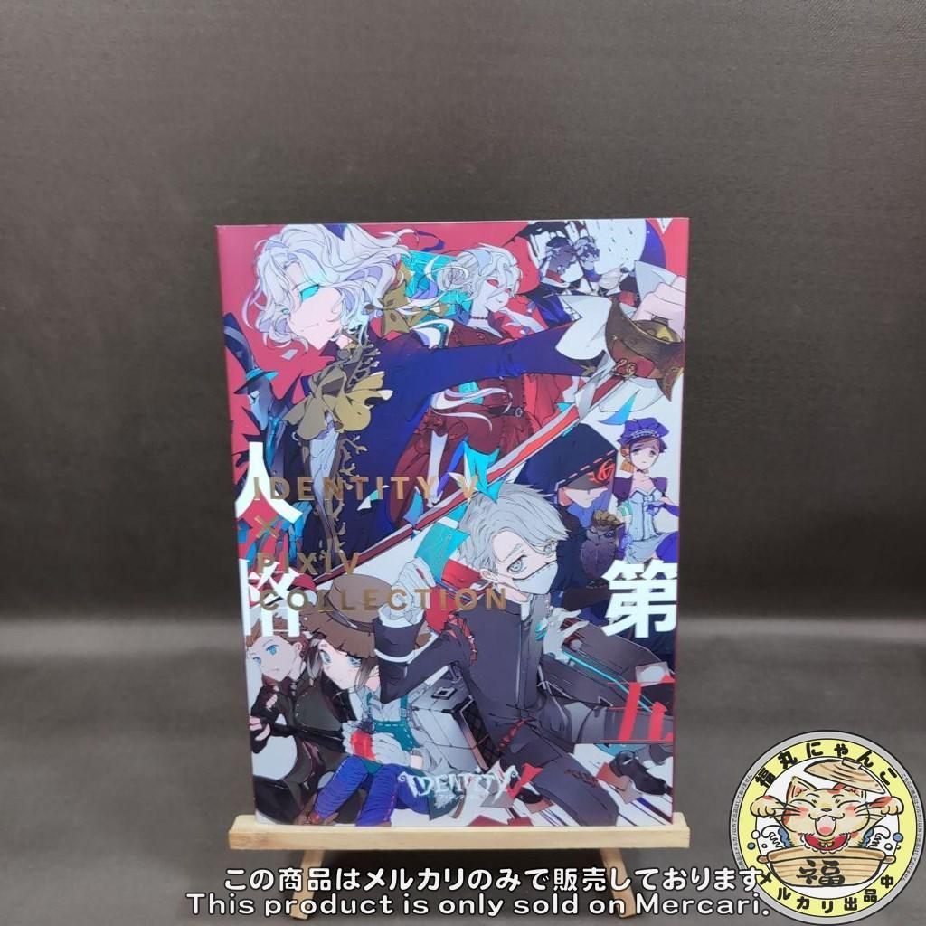 identityV × pixiv collection 第五人格 イラスト集 - メルカリ