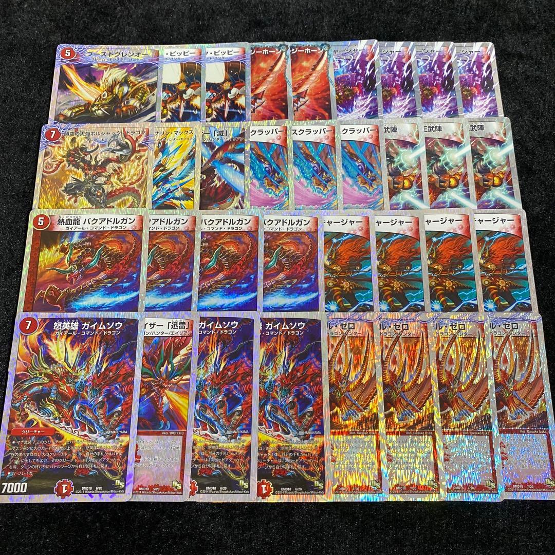DMD18スーパービクトリーデッキ燃えよ龍剣ガイアール まとめ売り 34枚
