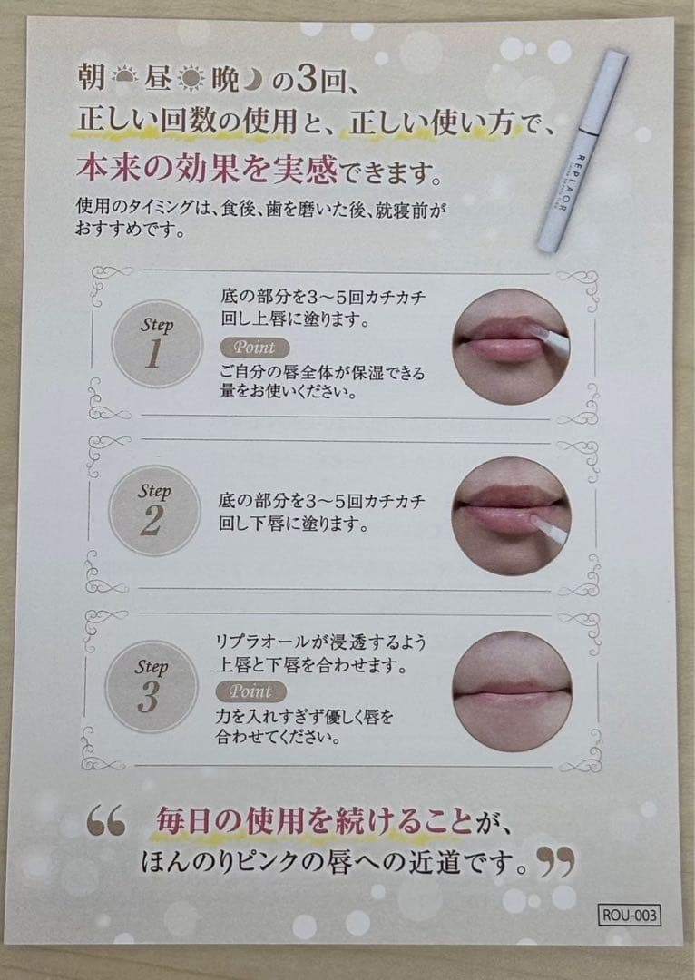 新品】カルナビューティーラボ リプラオール＜唇用美容液＞1.8g - メルカリ