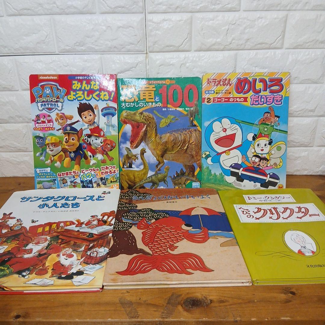 年長～低学年向け 絵本まとめ売り19冊（おまけ3冊つき） - メルカリ
