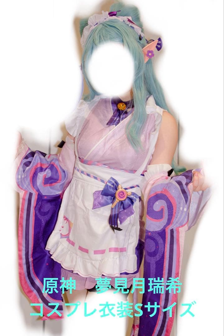 原神/夢見月瑞希　コスプレ衣装Sサイズ＋靴＋ウィッグ　（衣装訳あり） Amazon.co.jp: 原神 夢見月瑞希 コスプレ衣装 ウィッグ付き 精霊耳 髪