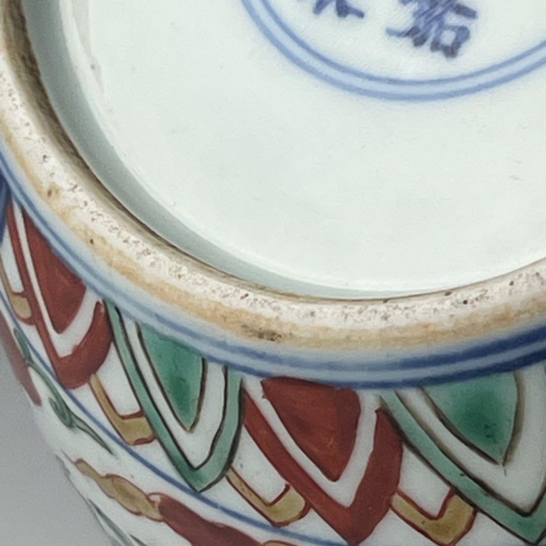 優美 五彩龍紋染付壺 大明嘉靖年製 款 中国美術 古玩 - メルカリ