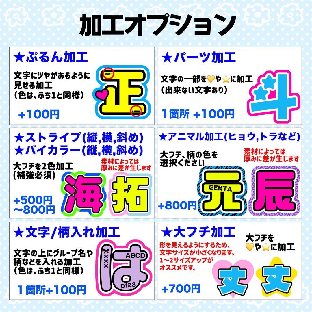 うちわ文字 連結 折りたたみ オーダー 団扇屋さん ハングル ボード