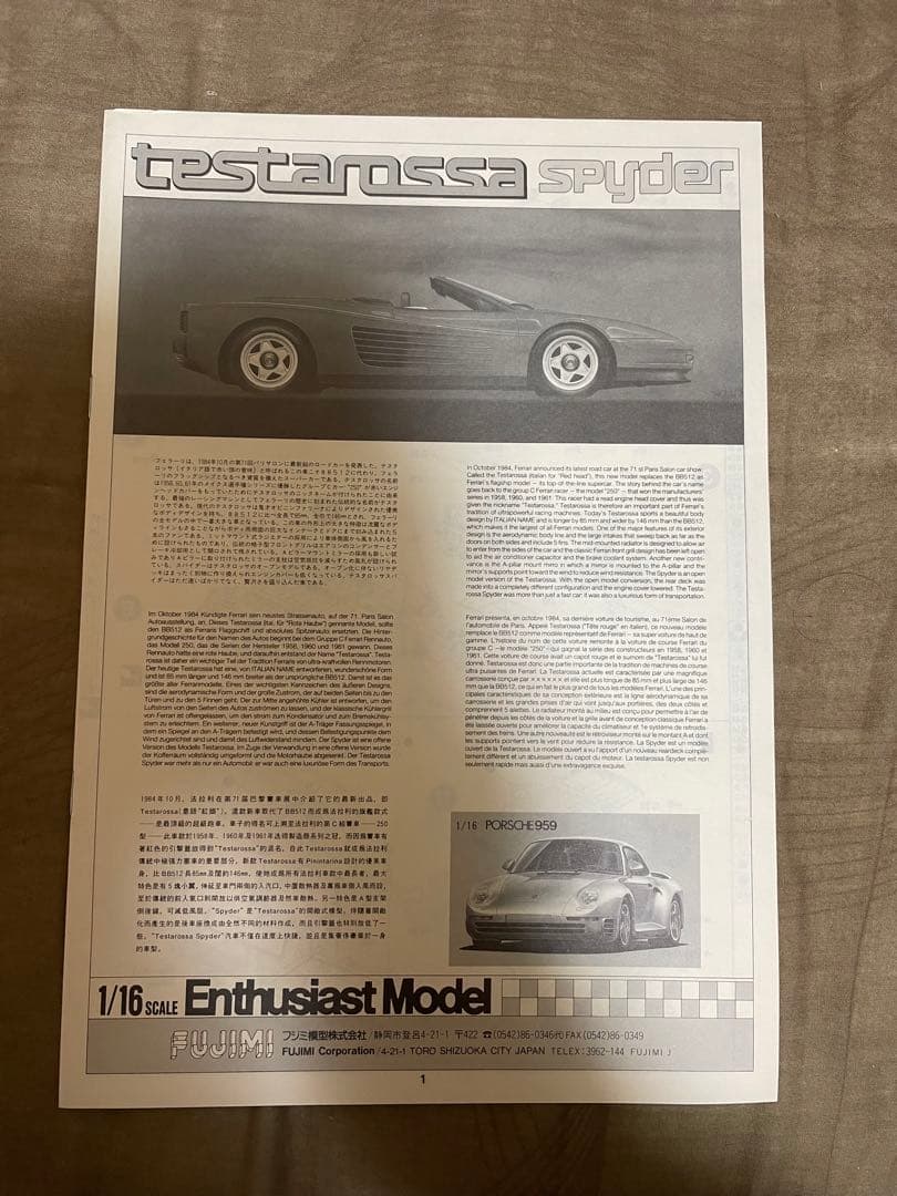 テスタロッサ スパイダー 1/16 スケール フジミ ビックスケール