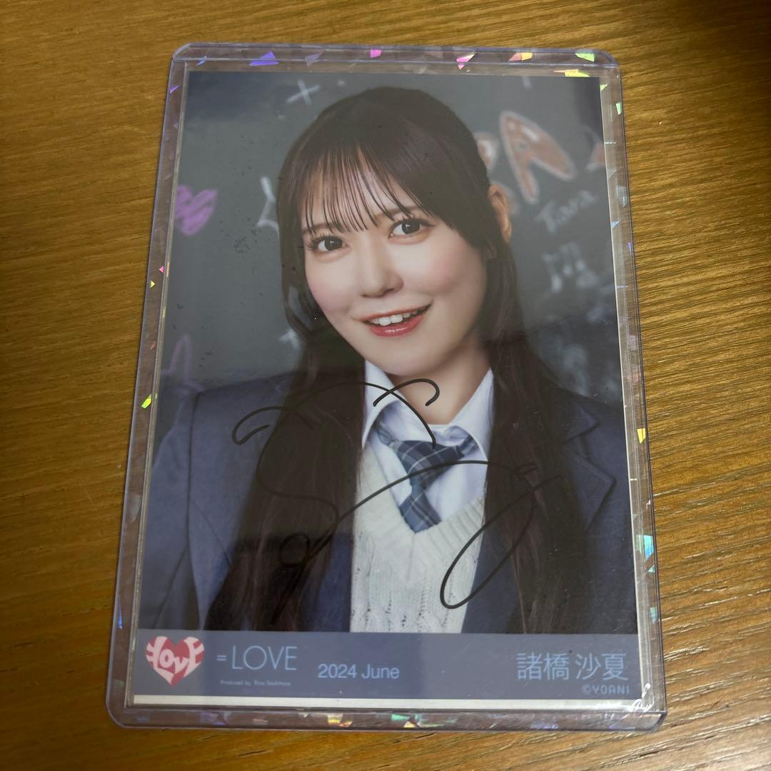 諸橋沙夏 君の第3ボタン 直筆 - メルカリ