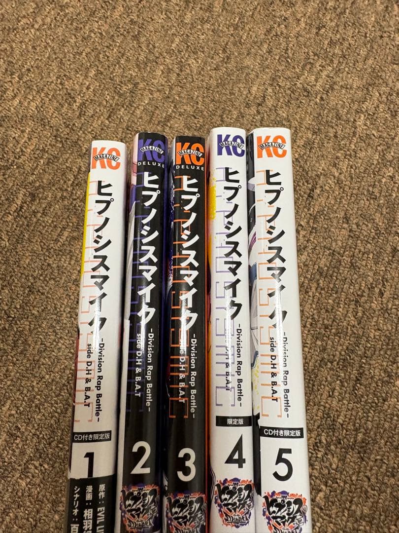 ヒプノシスマイク DRB side D.H & B.A.T 1〜5 全巻 - メルカリ