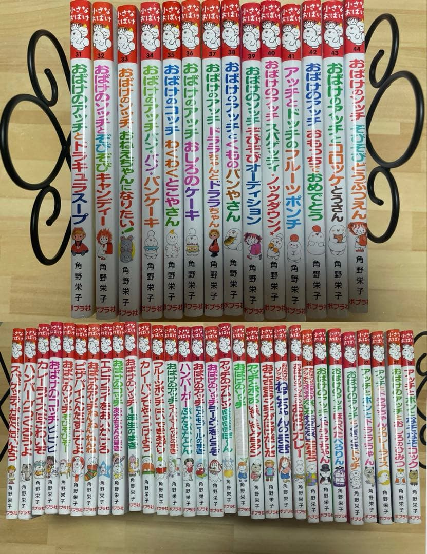 おばけのアッチ　おばけのソッチ　おばけのコッチ　シリーズ1〜44巻 小さなおばけシリーズ｜ポプラ社