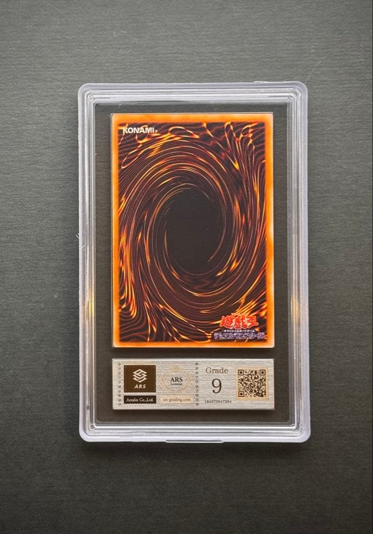 ARS9】ハーピィの羽根箒 初期ウルトラレア プロモ 遊戯王 ② - メルカリ