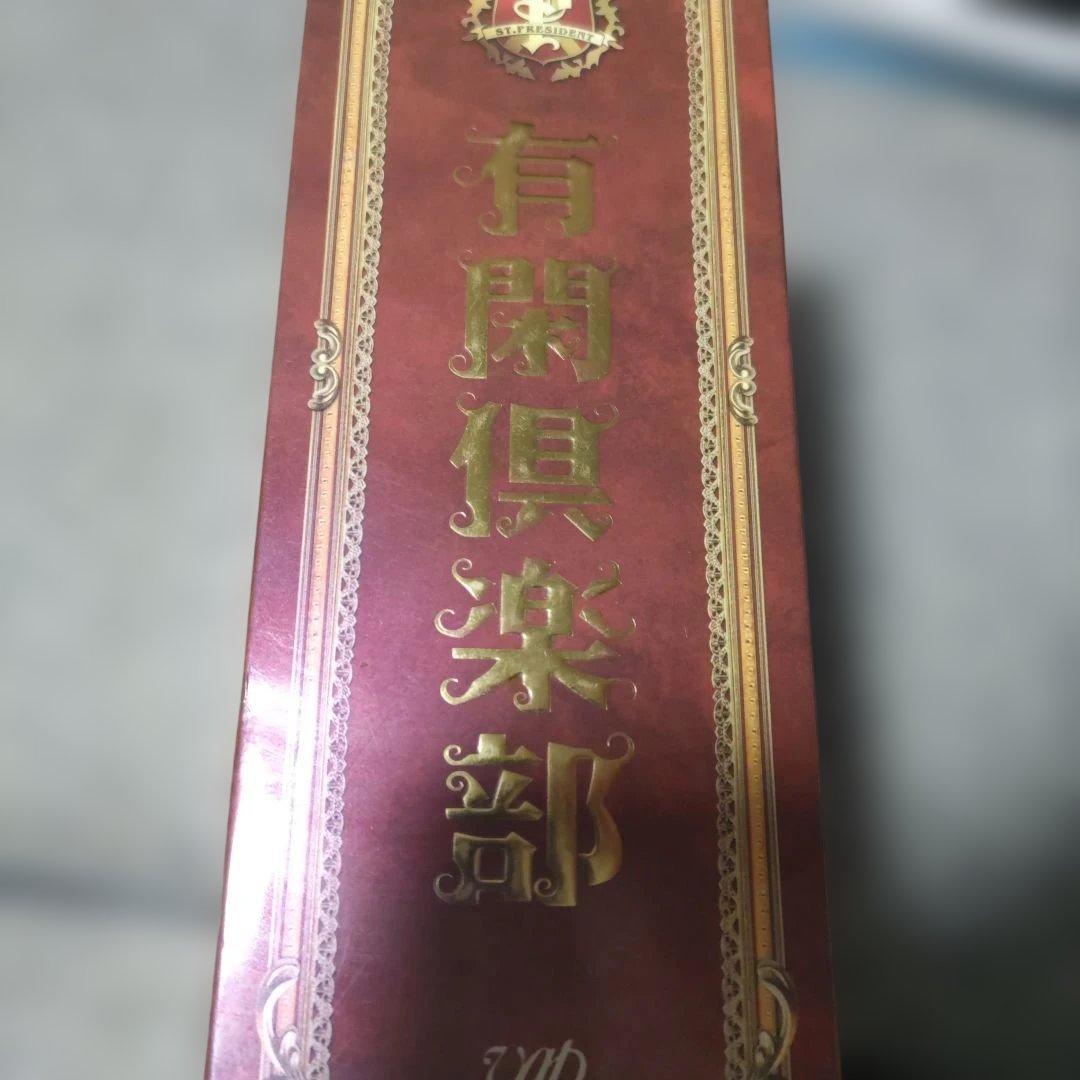 有閑倶楽部 DVD-BOX 5枚組 赤西仁 学園ドラマ ドラマDVD - メルカリ