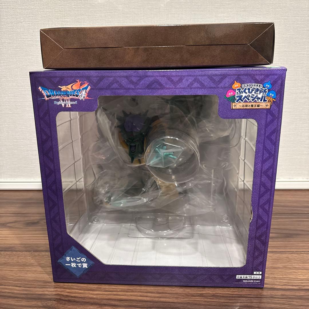 オルゴデミーラ さいご賞 ラストワン 石版セット ふくびき所 ドラクエ