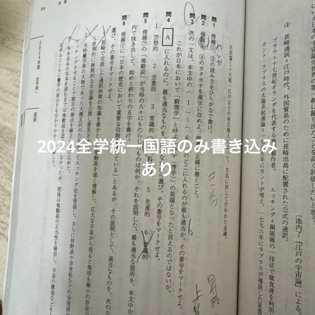 立命館大学赤本 英語 国語 選択科目 2026 2019 立命館大学の英語11版