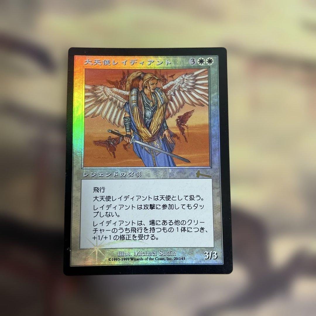 大天使レイディアント　ULG版　foil 日本語 Yahoo!オークション - MTG foil 大天使レイディアント Radiant Archang