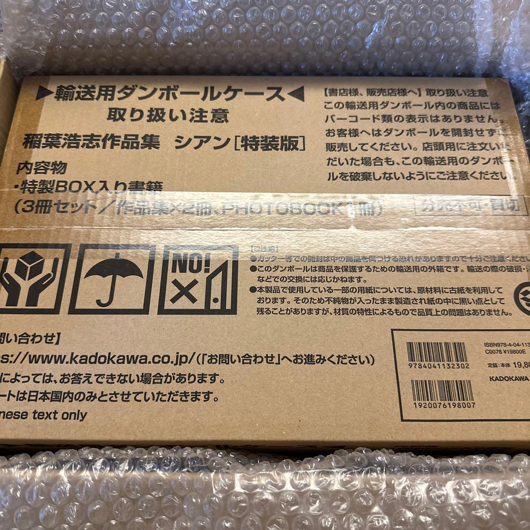 稲葉浩志作品集「シアン」特装版 稲葉浩志作品集「シアン」特装版 （蔦屋書店限定予約特典 「シアン