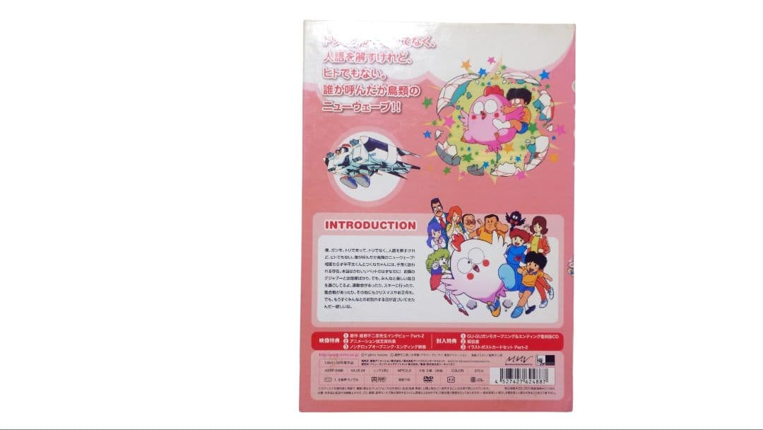 GUGUガンモ　DVDボックスセット　中古