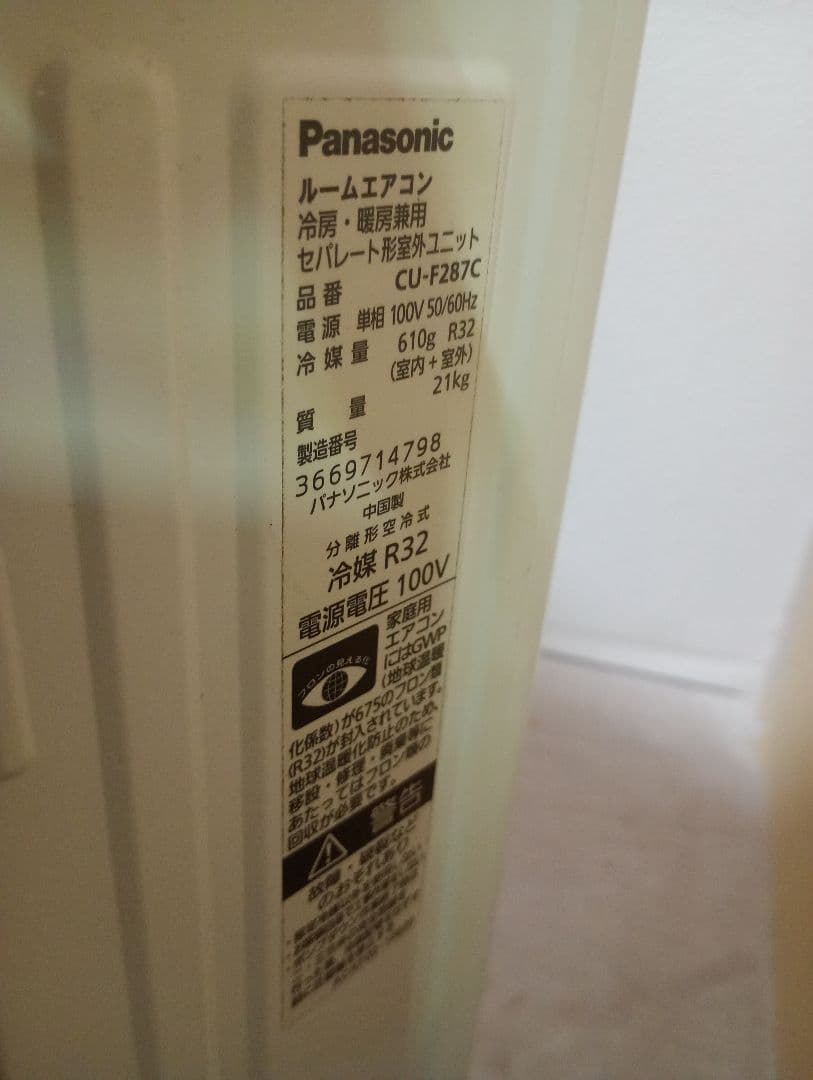 10~12畳用 2.8kw Panasonic CS-287CFR-W エアコン