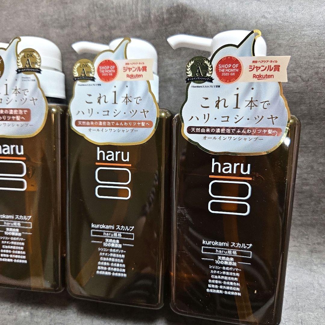 新品 haru ハル スカルプシャンプー 400ml 3本セット シャンプー