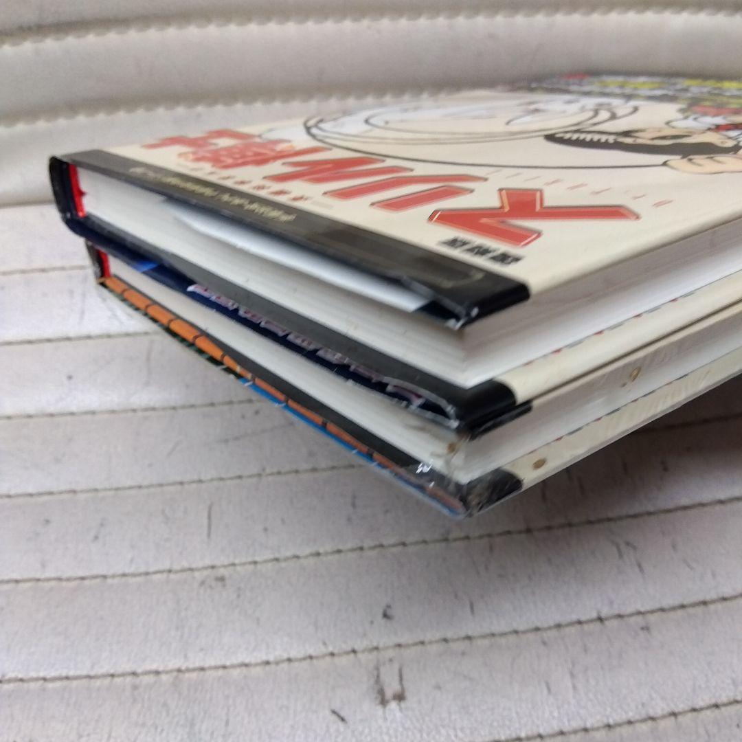 手塚治虫復刻版スリル博士全2巻 - メルカリ