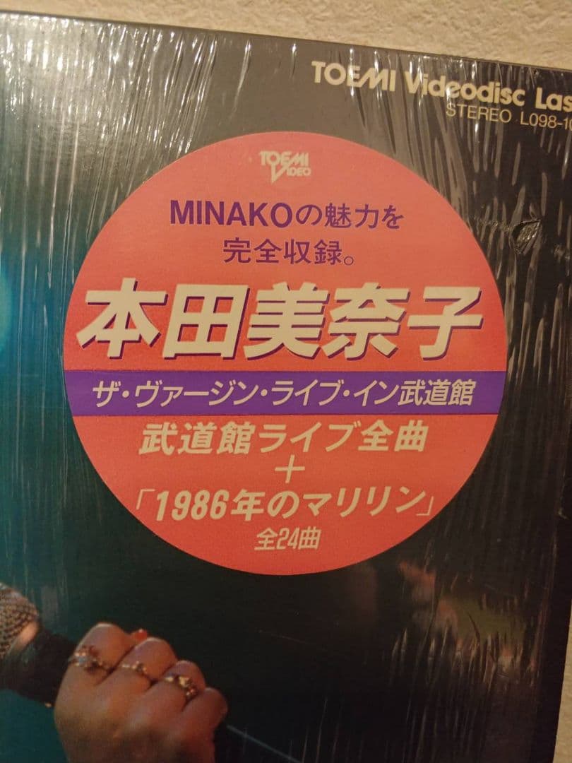 本田美奈子／レーザーディスク - メルカリ