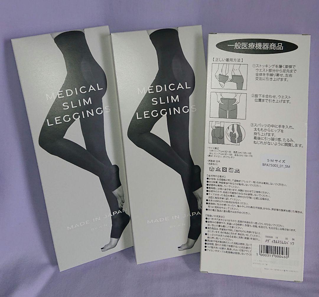 成瀬愛里　プロデュース　S-Mサイズ　着圧【３枚 】　新品未使用未開封　タイツ