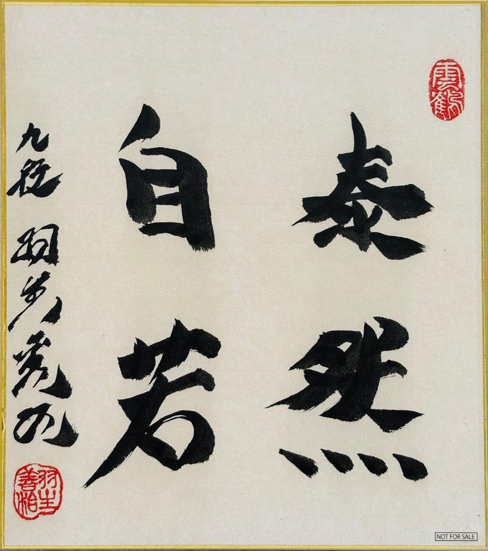 特典付き】将棋連盟100周年記念誌