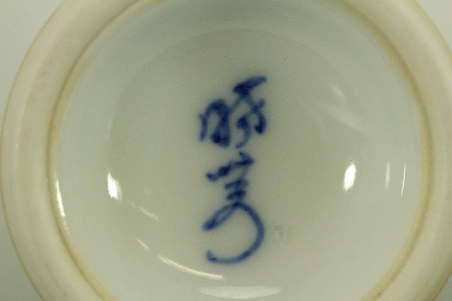 中国美術 台湾 暁芳窯 蔡暁窯 釉裏紅 青花 唐子紋 瓶 台付(A967