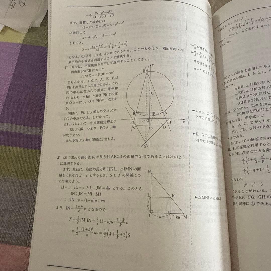 東京大学への数学 2008年版 - メルカリ