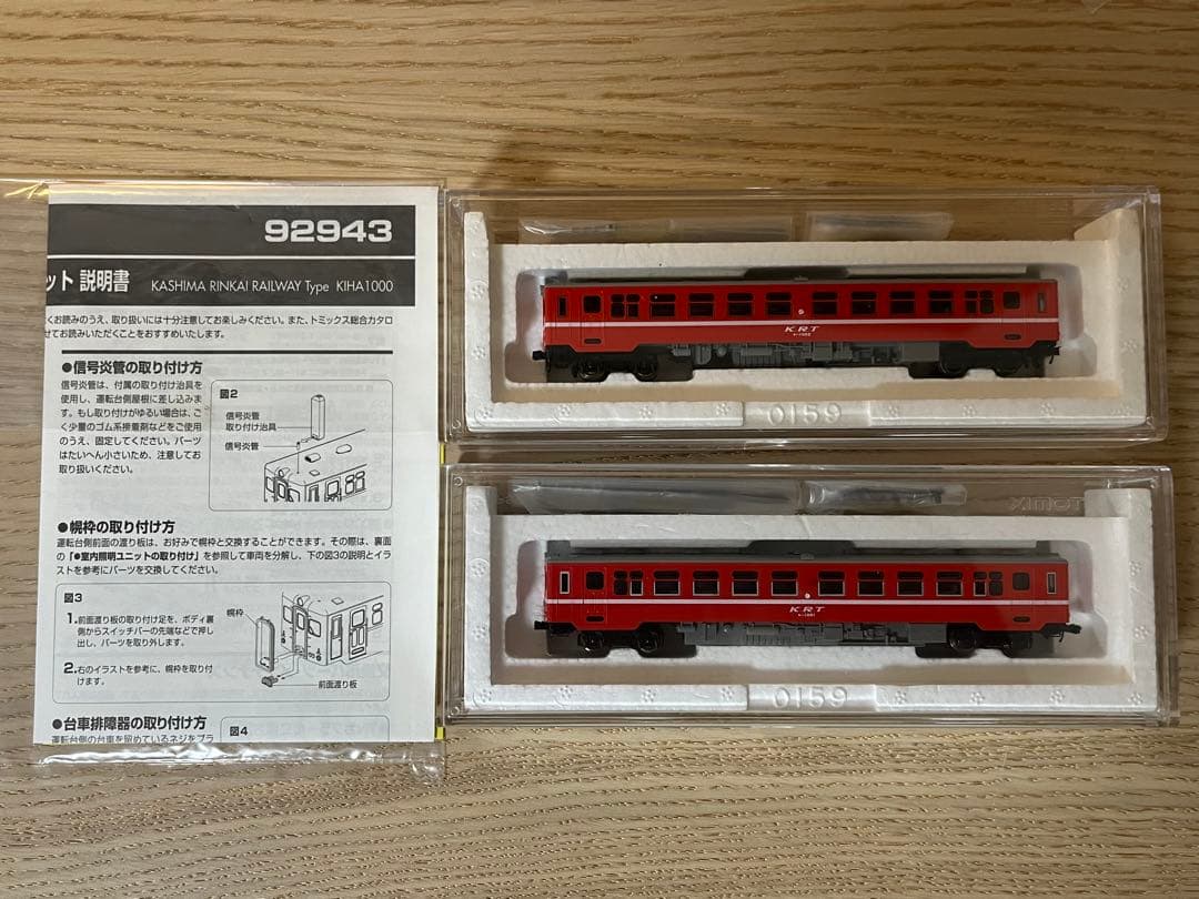 TOMIX 鹿島臨海鉄道キハ1000形ディーゼルカー2両セット 限定品 - メルカリ
