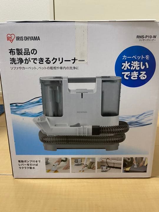 【新品】アイリスオーヤマ リンサークリーナー RNS-P10-W 洗浄機 大掃除 20210208160434_216_.jpg
