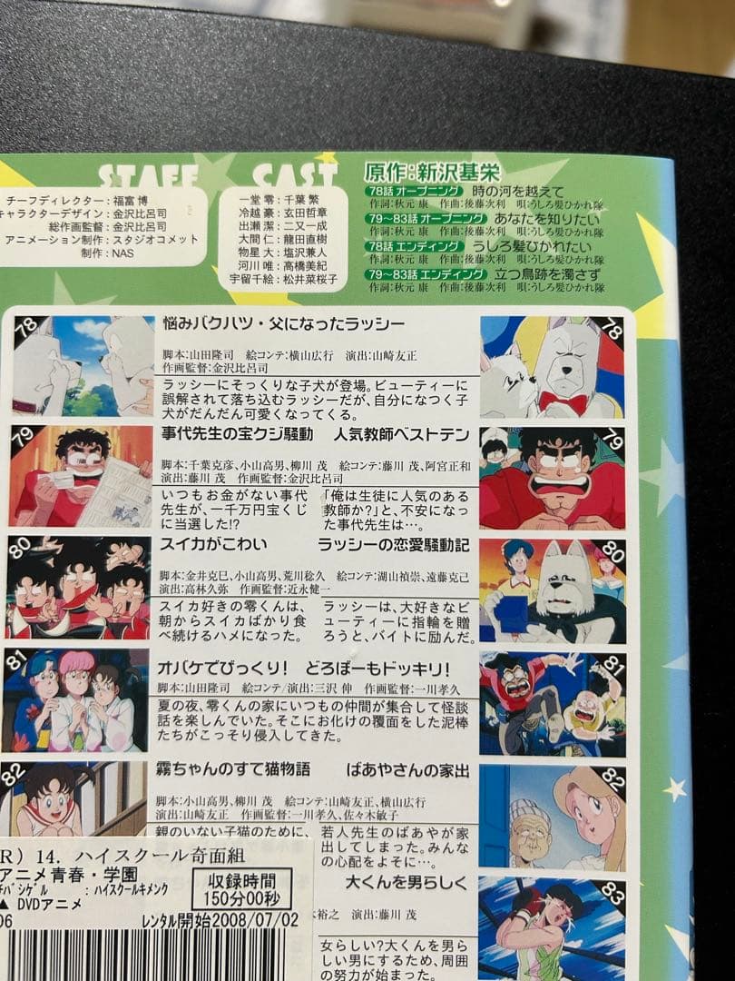 対*_様 ハイスクール奇面組 全15巻セット - メルカリ