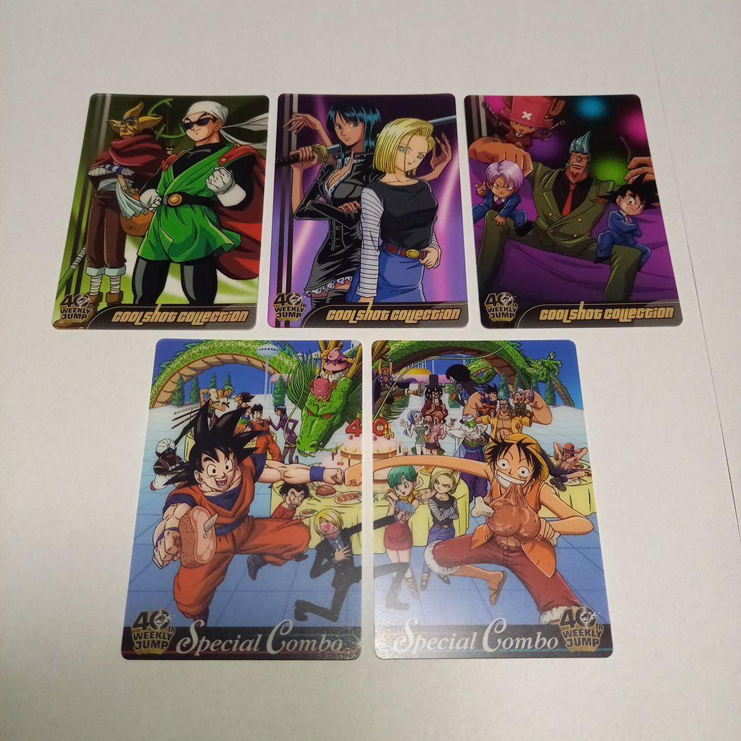ドラゴンボール ワンピース ジャンプ40周年 森永ウエハースカード 17枚