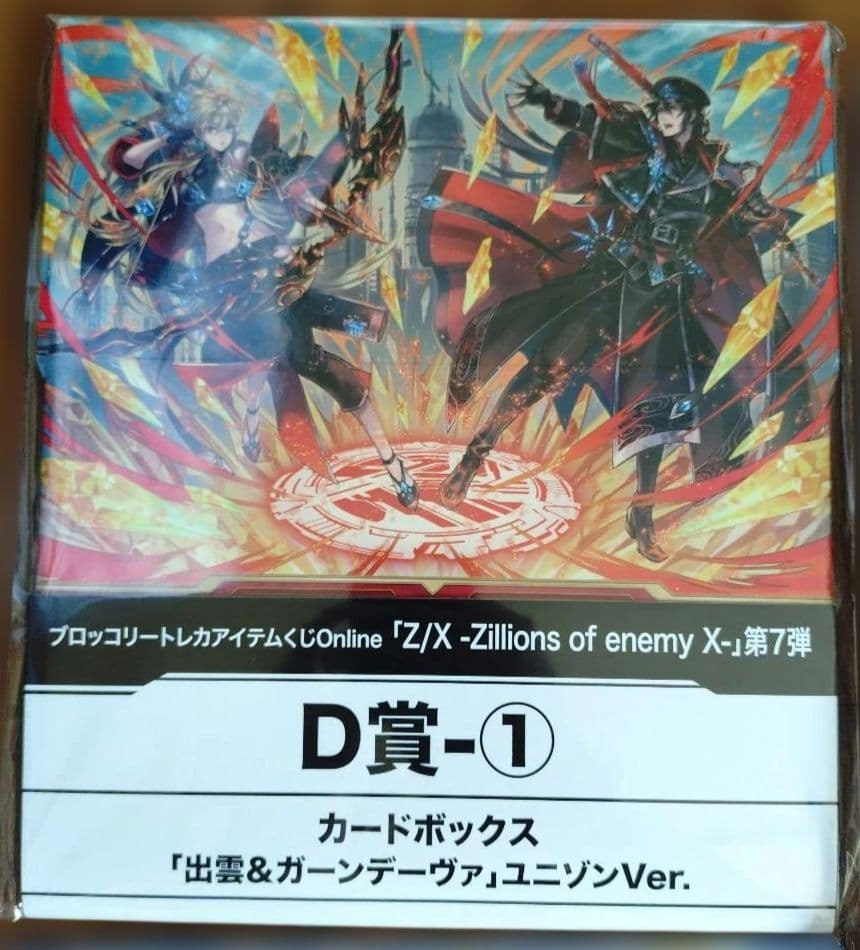 トレカアイテムくじ Z/X カードボックス スリーブ まとめ - メルカリ