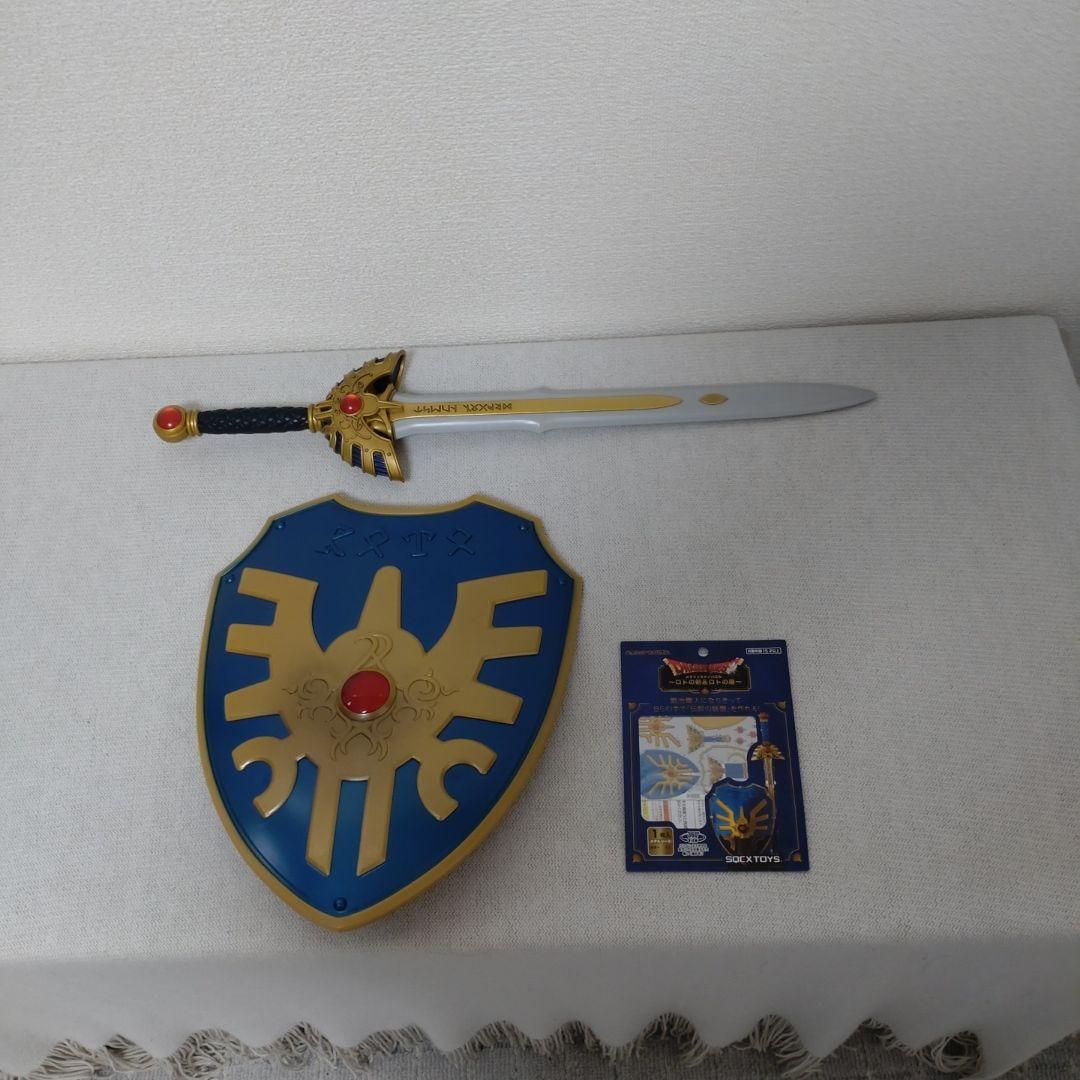 ドラゴンクエスト勇者の剣と盾 楽天市場】ドラゴンクエスト ロトの剣 & ロトの盾 メタリックアイテム