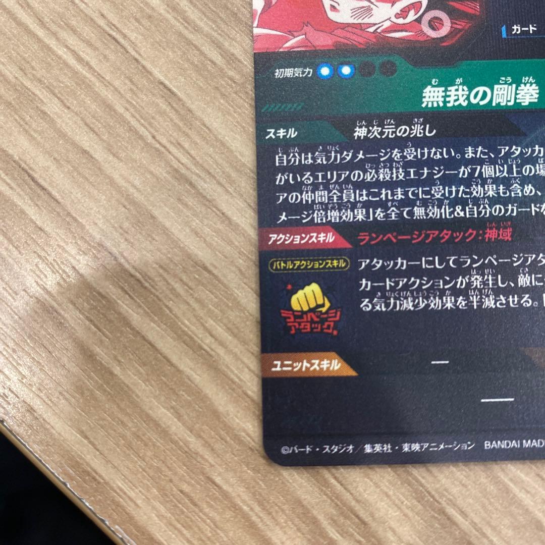 ドラゴンボール スーパーダイバーズ SEC⭐︎ SDV8-SEC - メルカリ