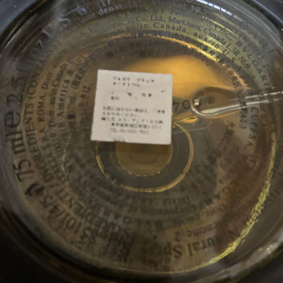 希少 BVLGARI BLACK ブルガリ ブラック75ml 廃盤レア香水 箱付 - メルカリ